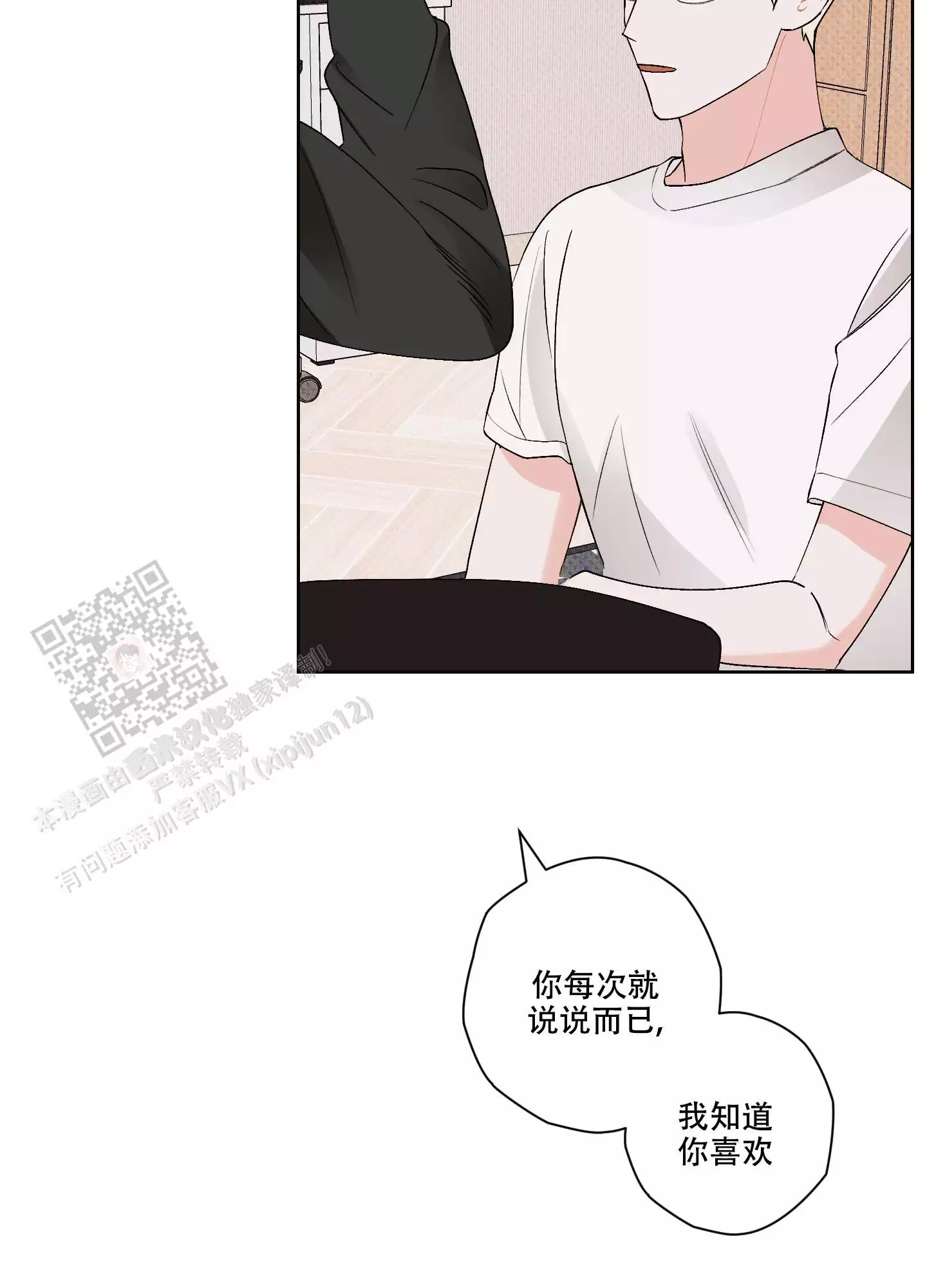 第21话16