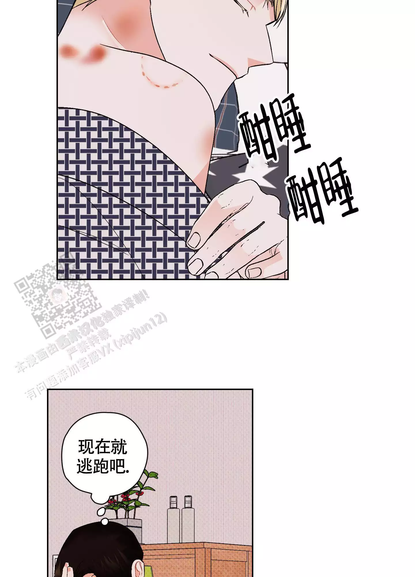 第5话31