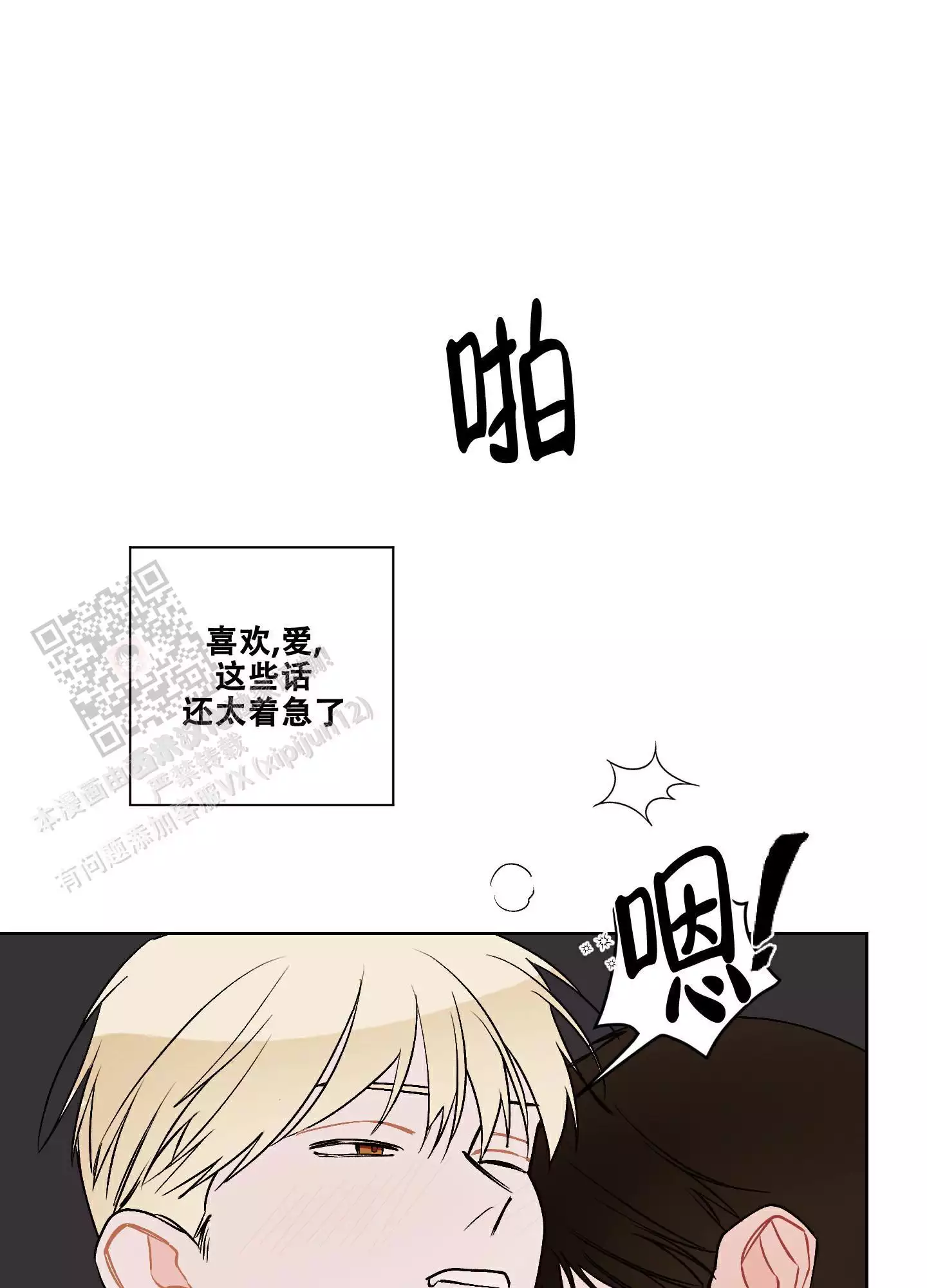 第20话33
