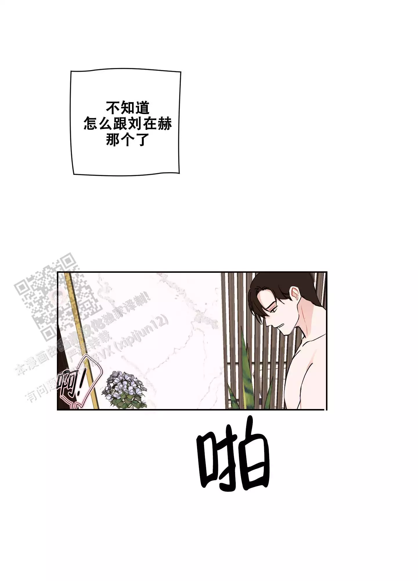 第16话18