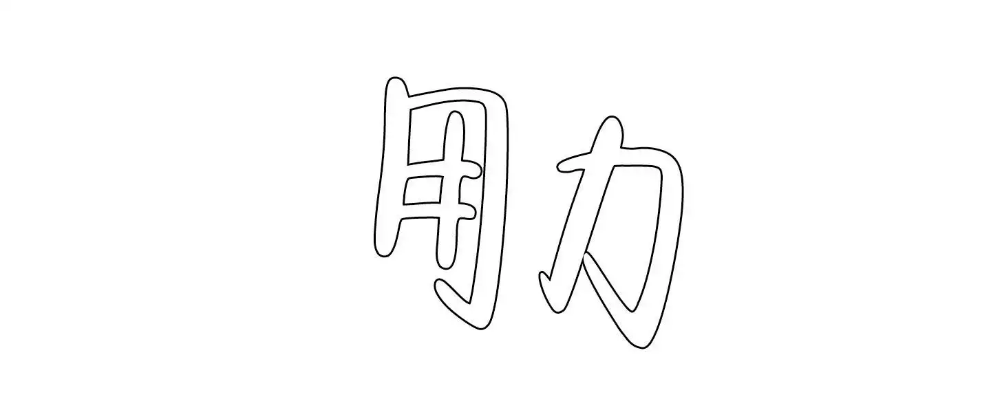 第22话18