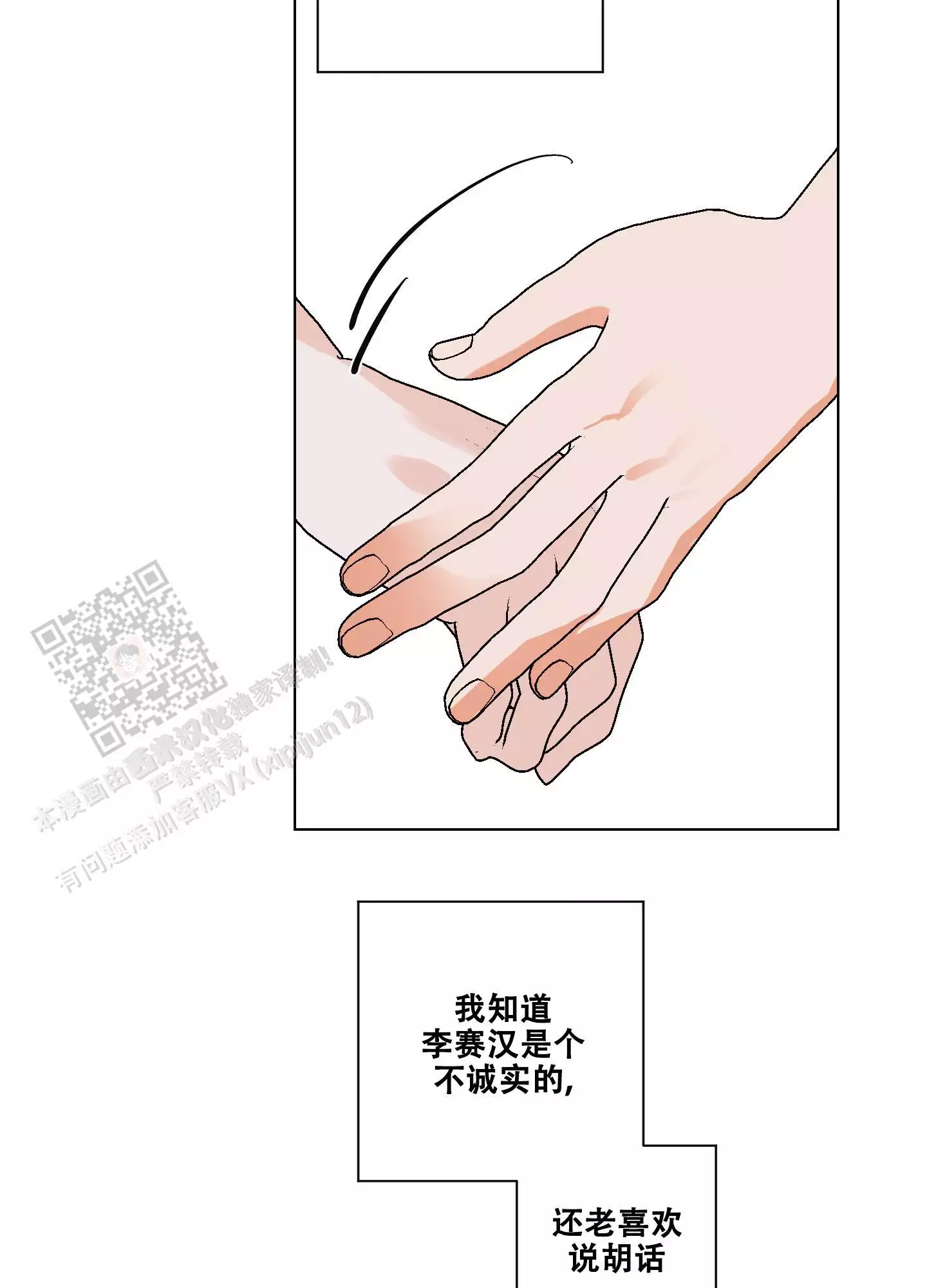 第19话26