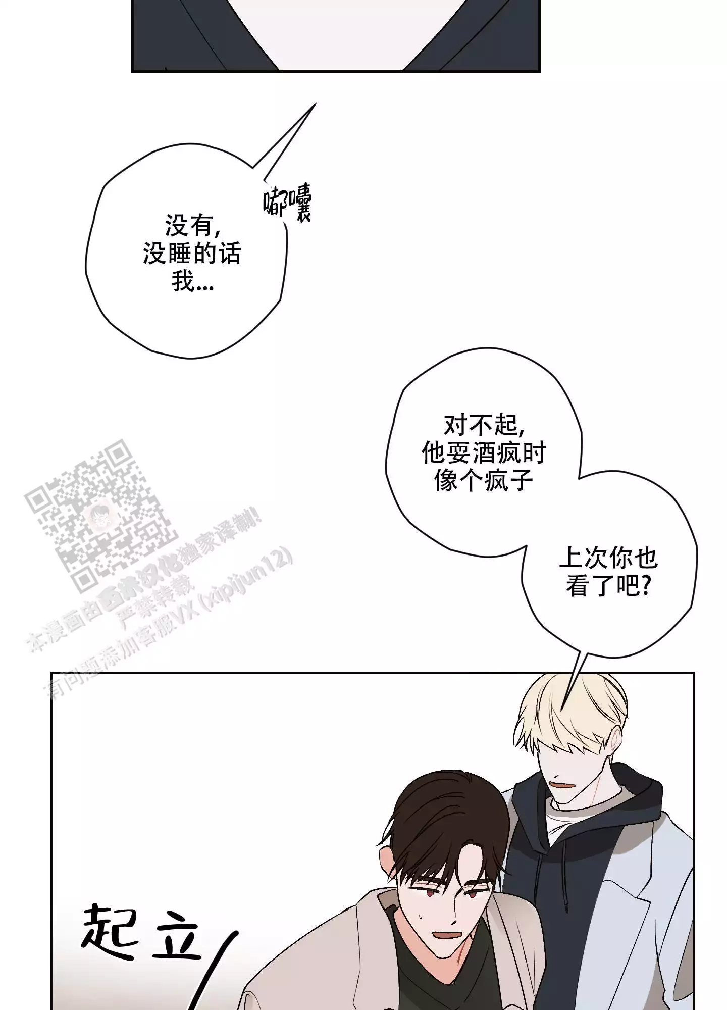 第19话6