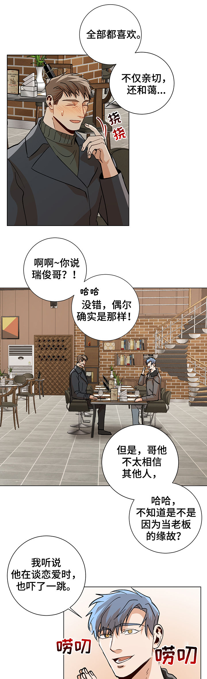 第77话2
