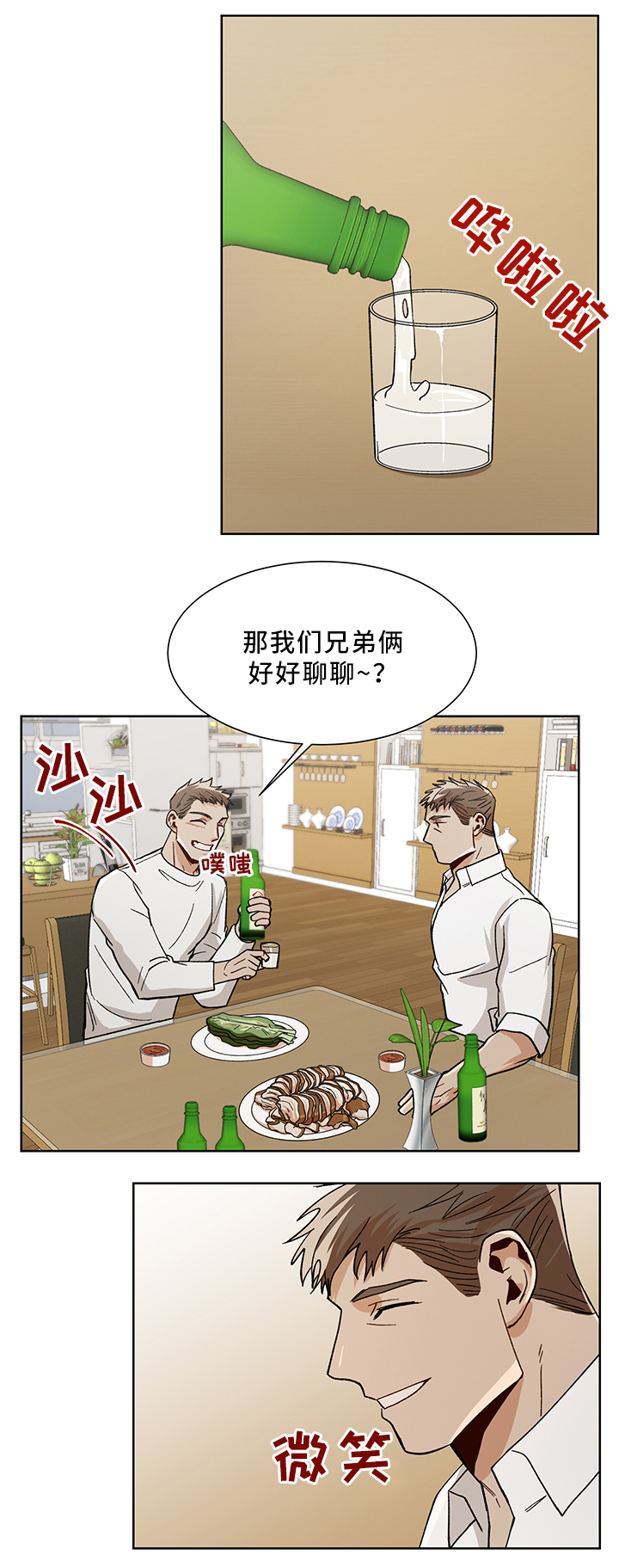 第52话7