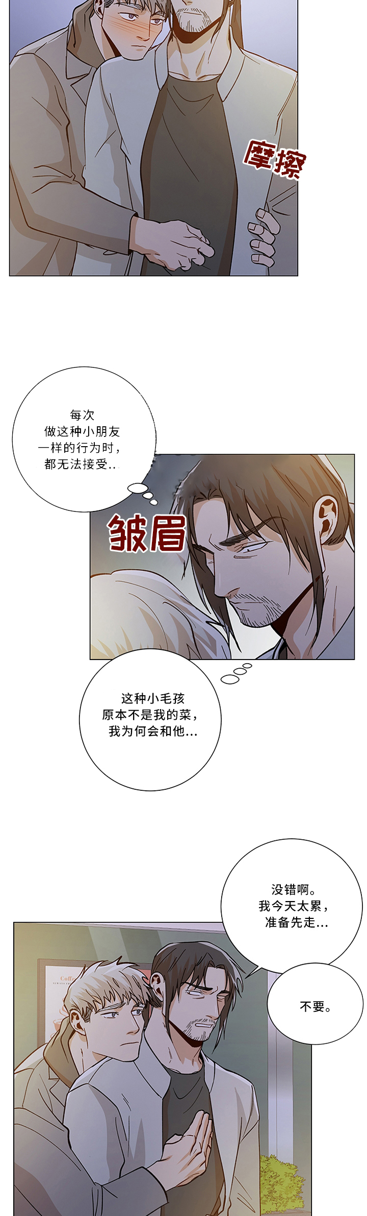 第73话6