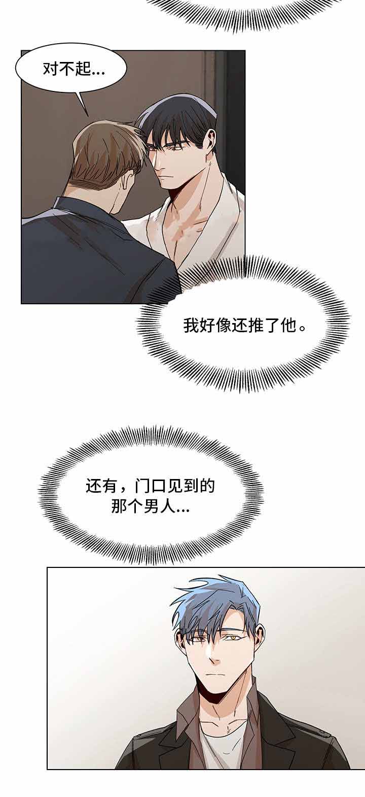 第34话7