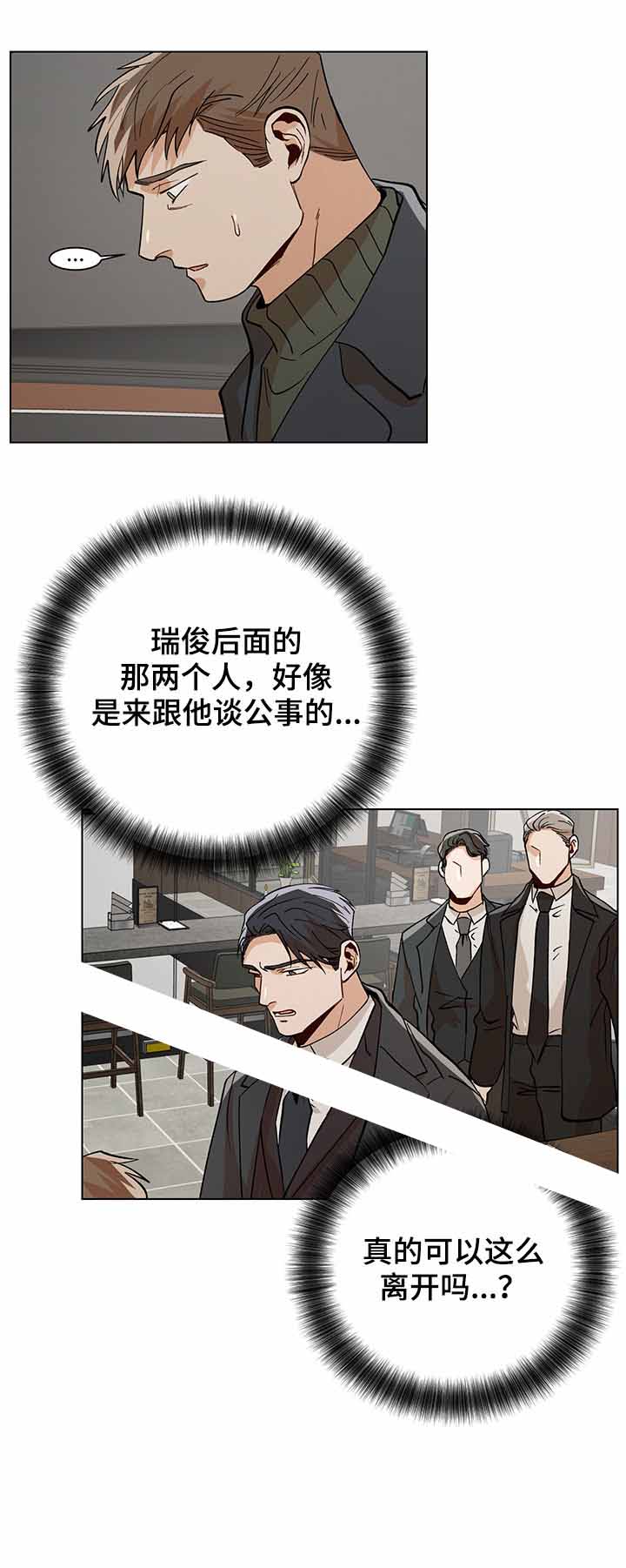 第78话7