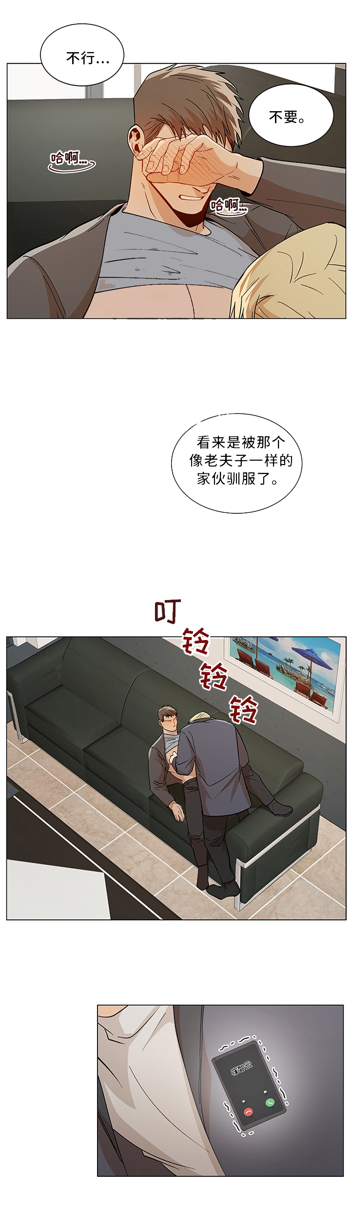 第67话2