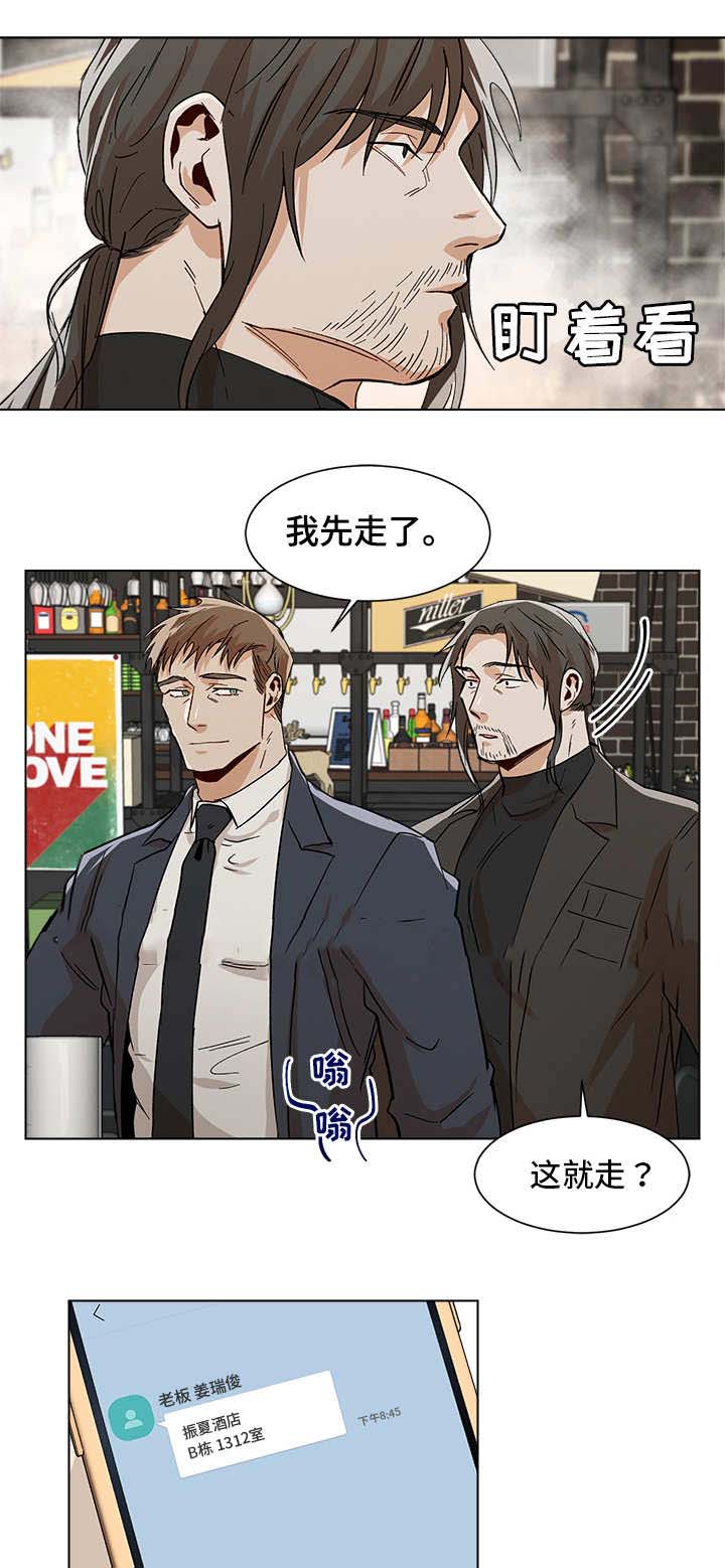 第31话6