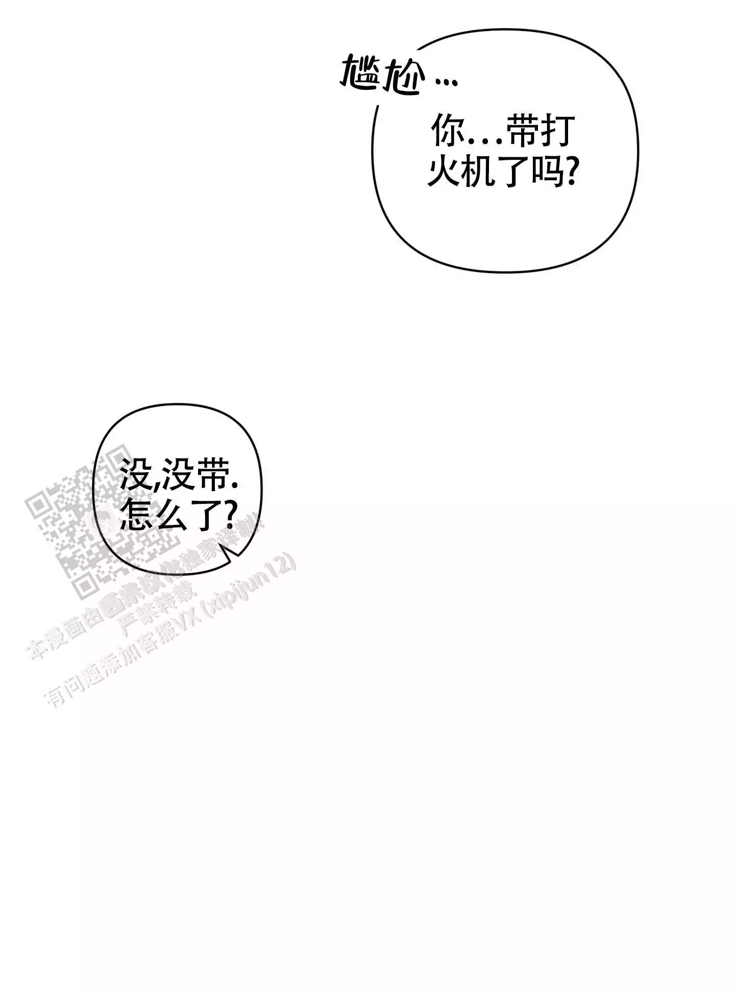 第13话50