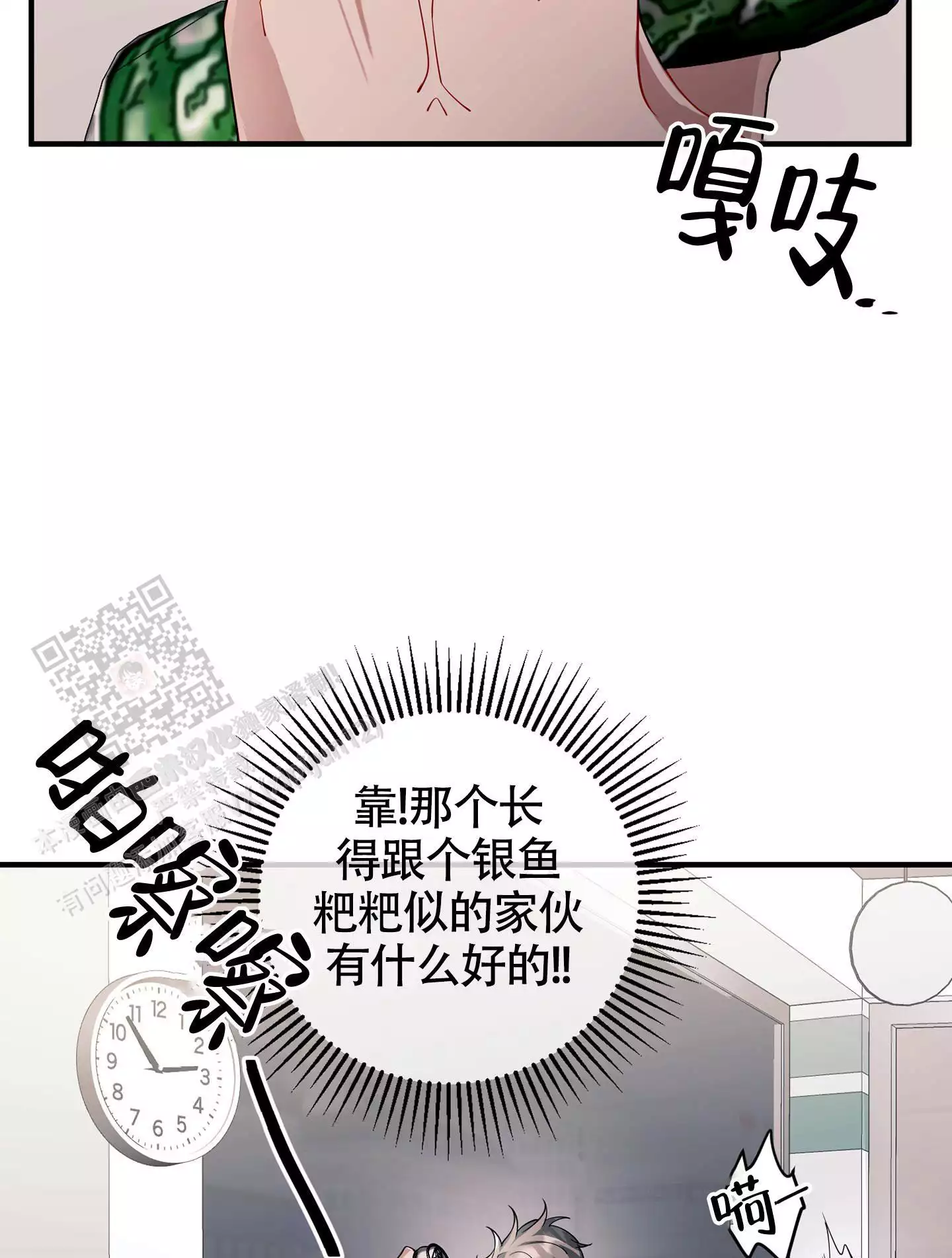第19话45