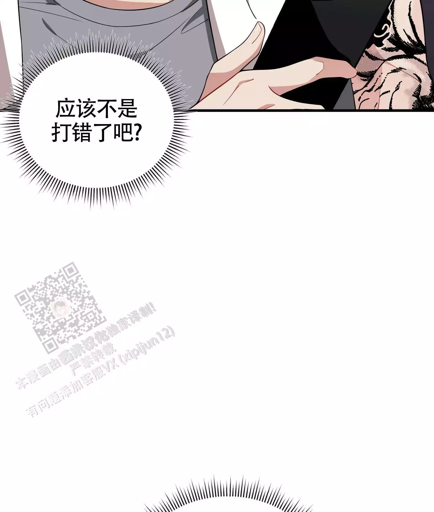 第24话22