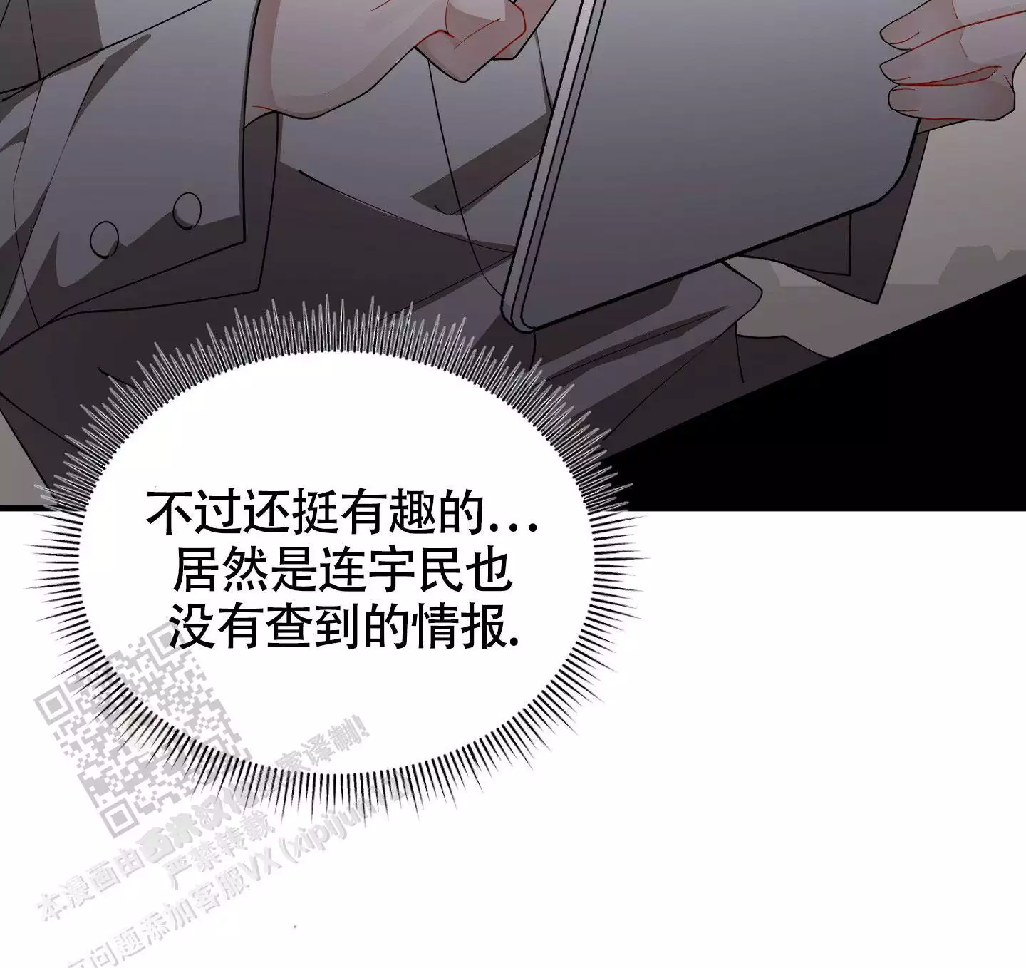 第23话28