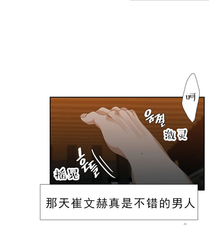 第36话16