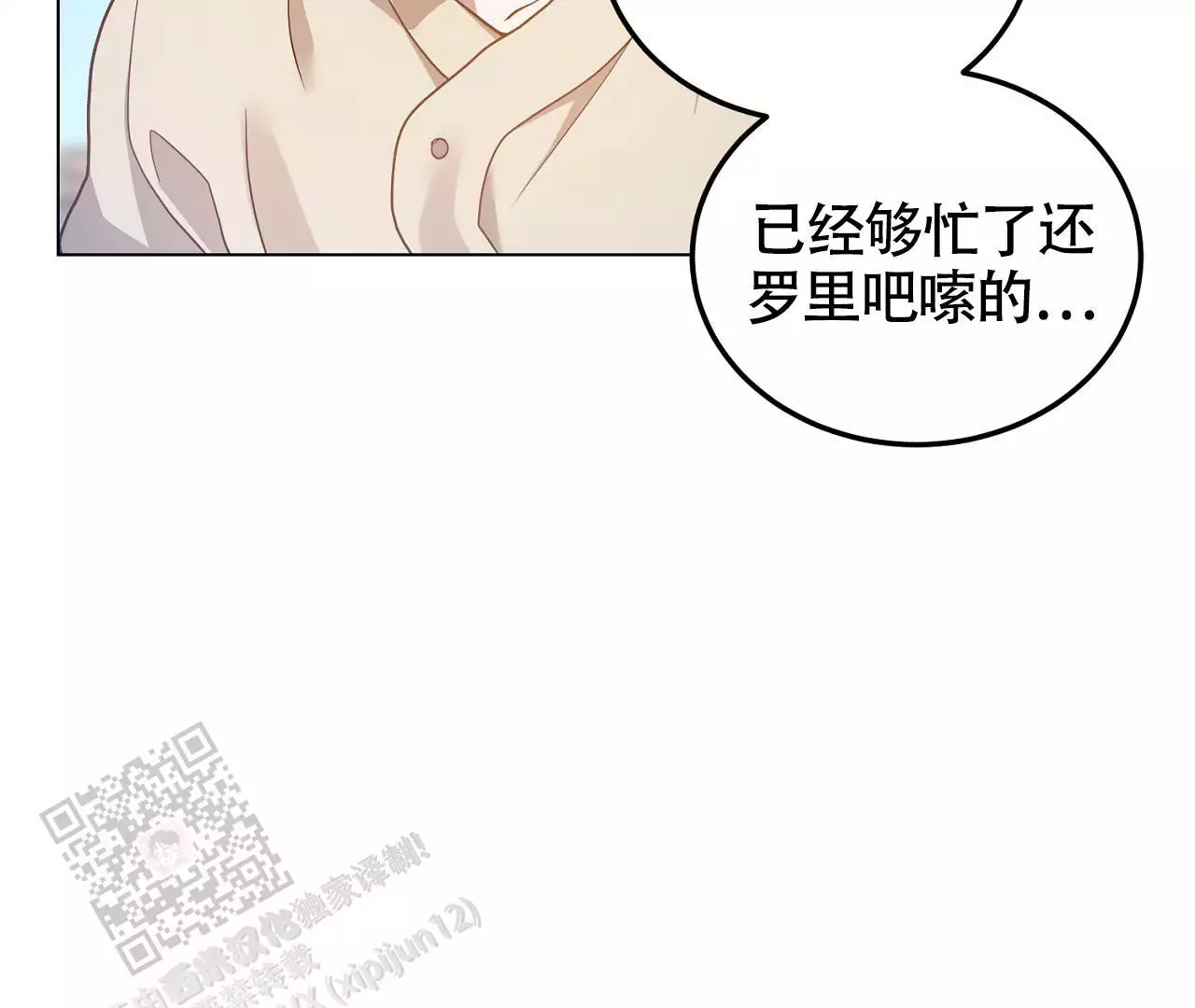 第25话51