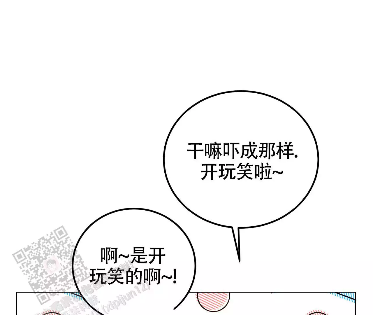 第27话6
