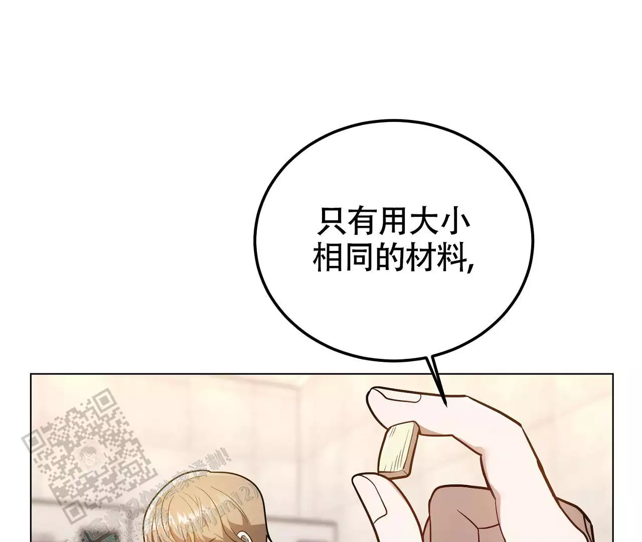 第24话12