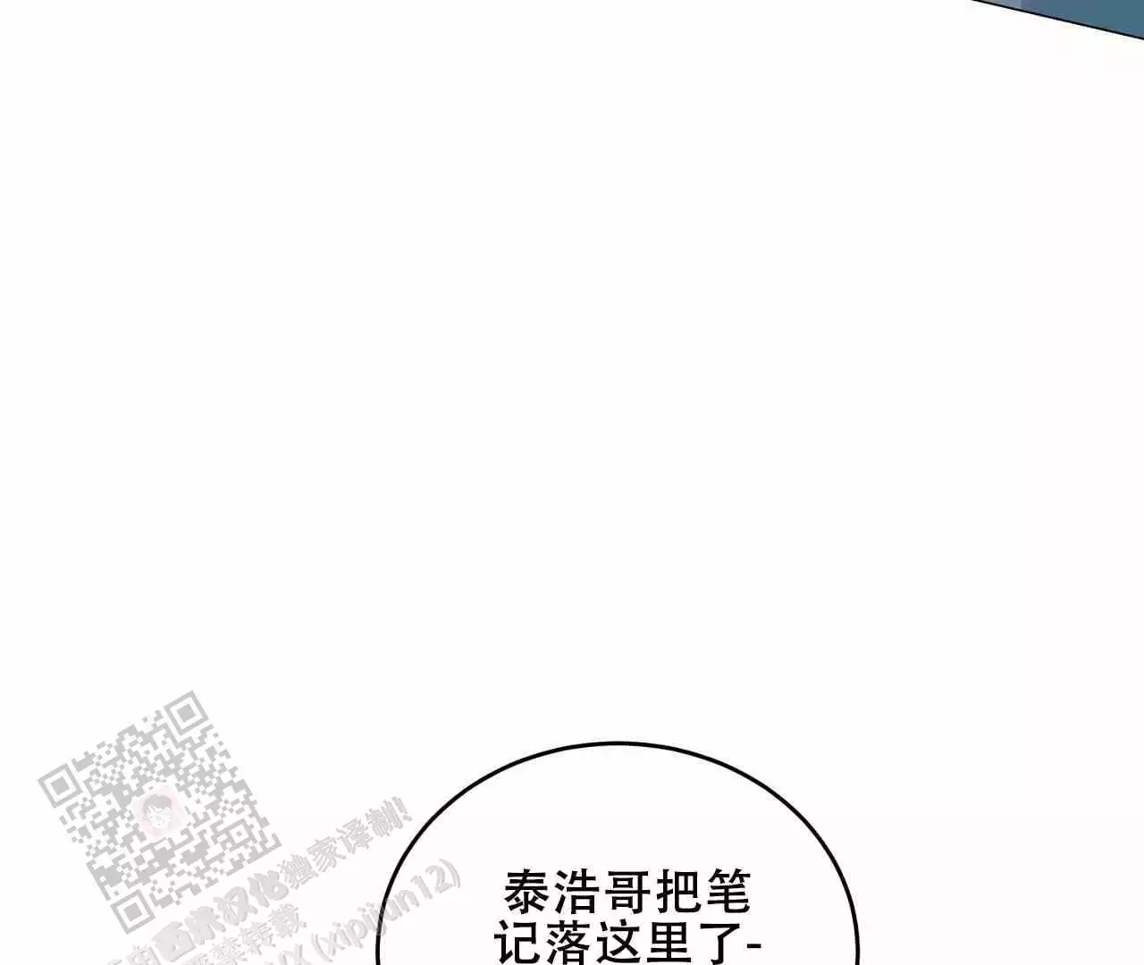 第37话76