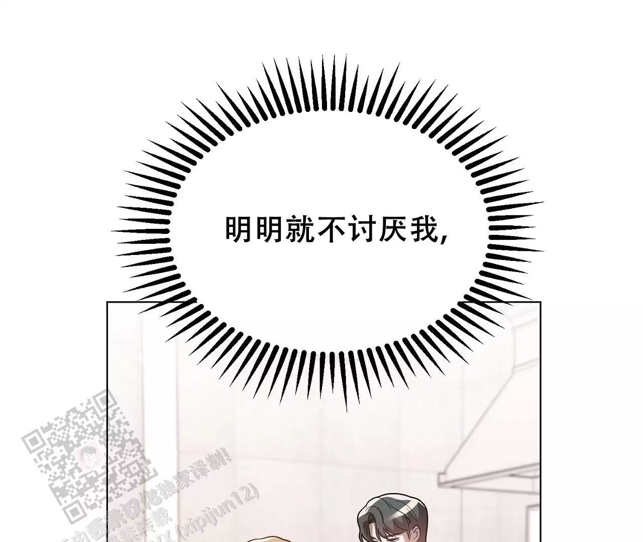 第32话17
