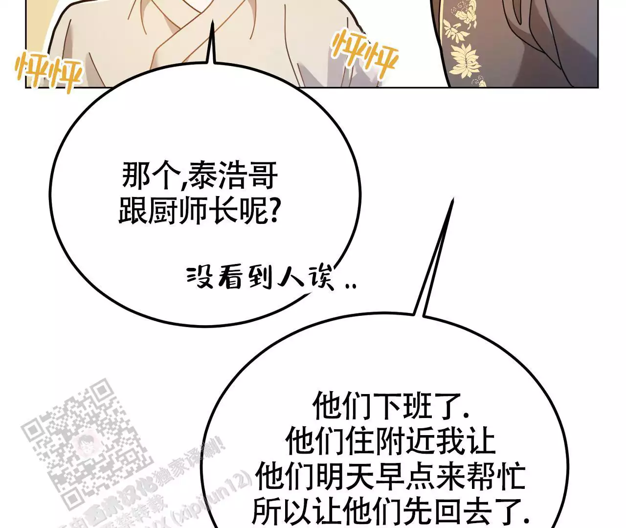 第24话80