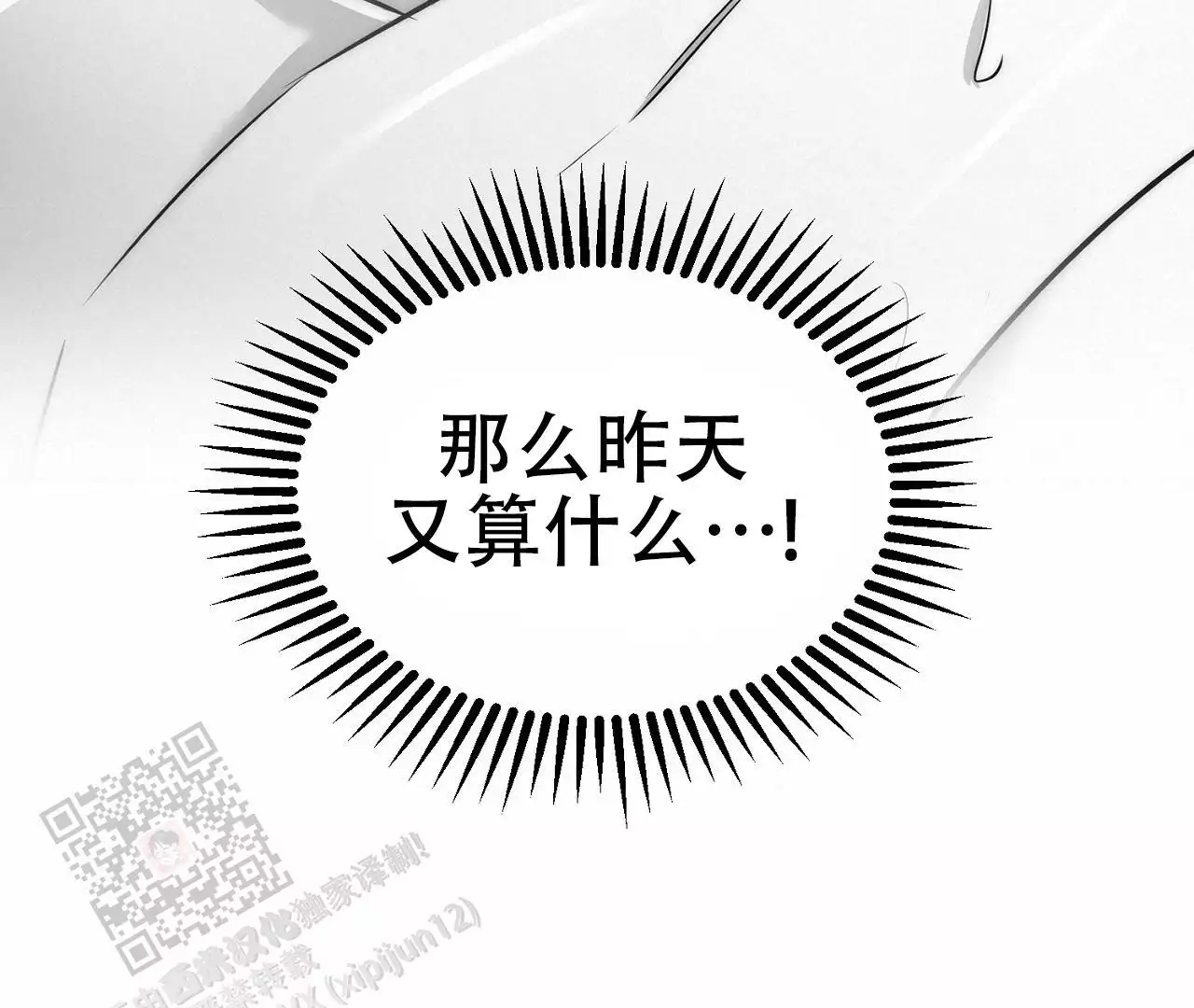 第14话11