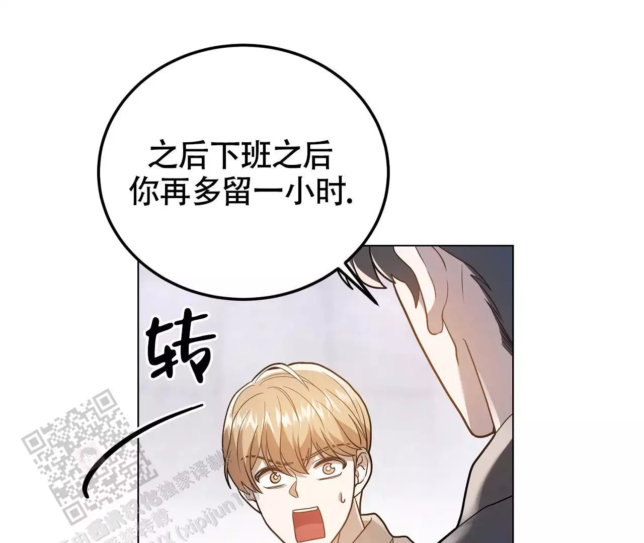 第26话18
