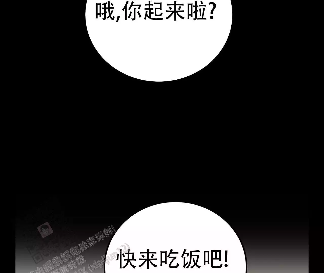 第17话54