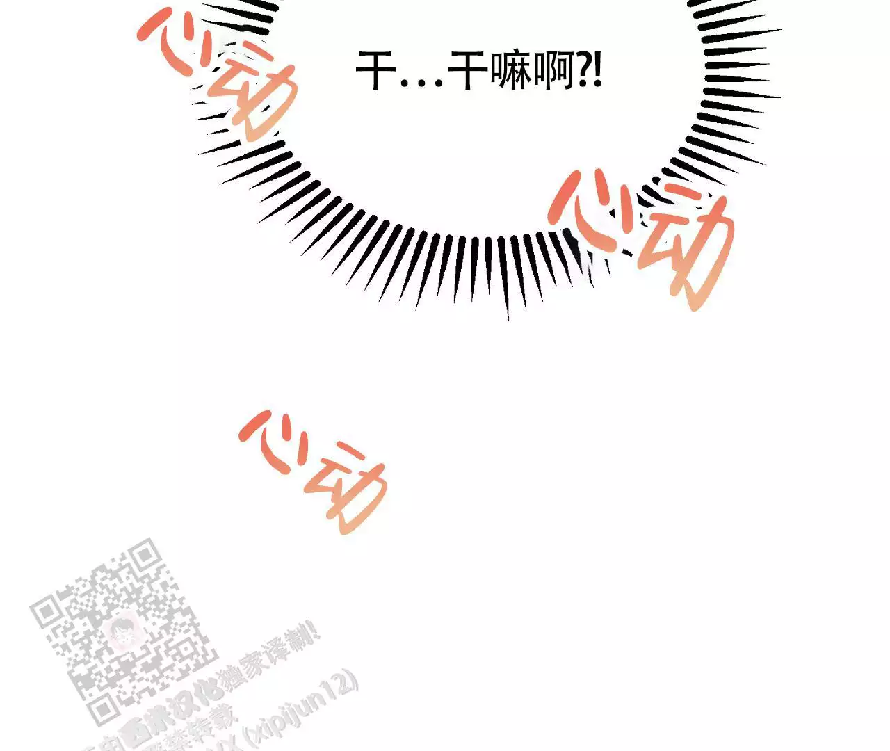 第25话61