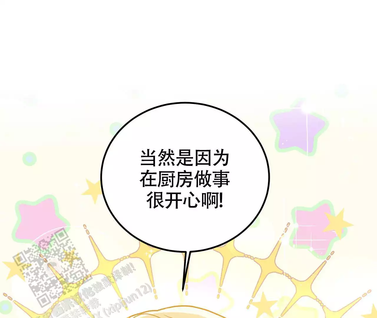 第25话5