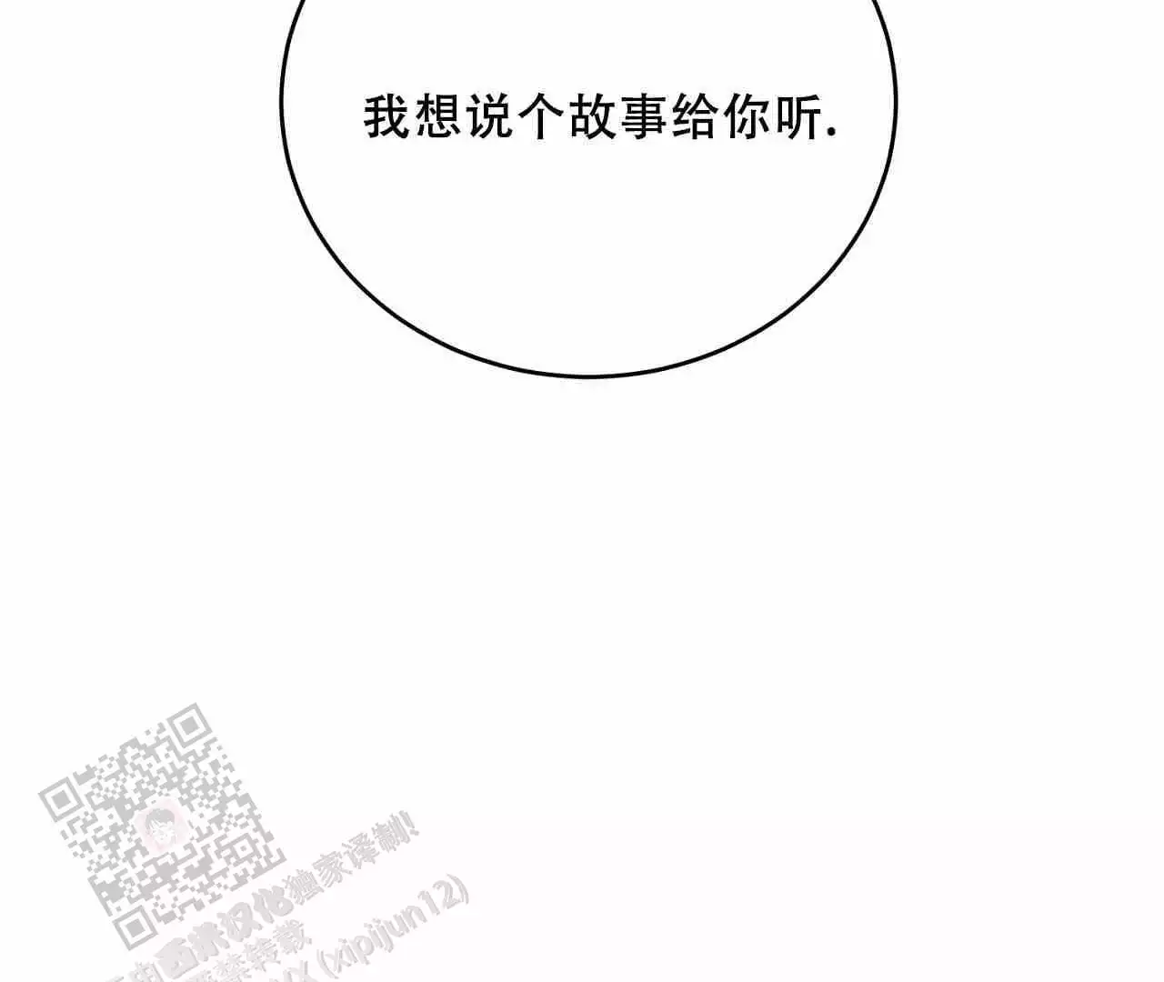 第38话85
