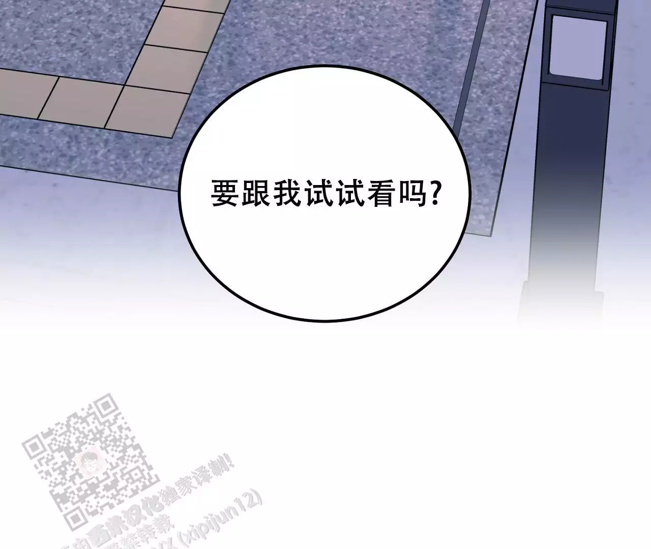 第31话2