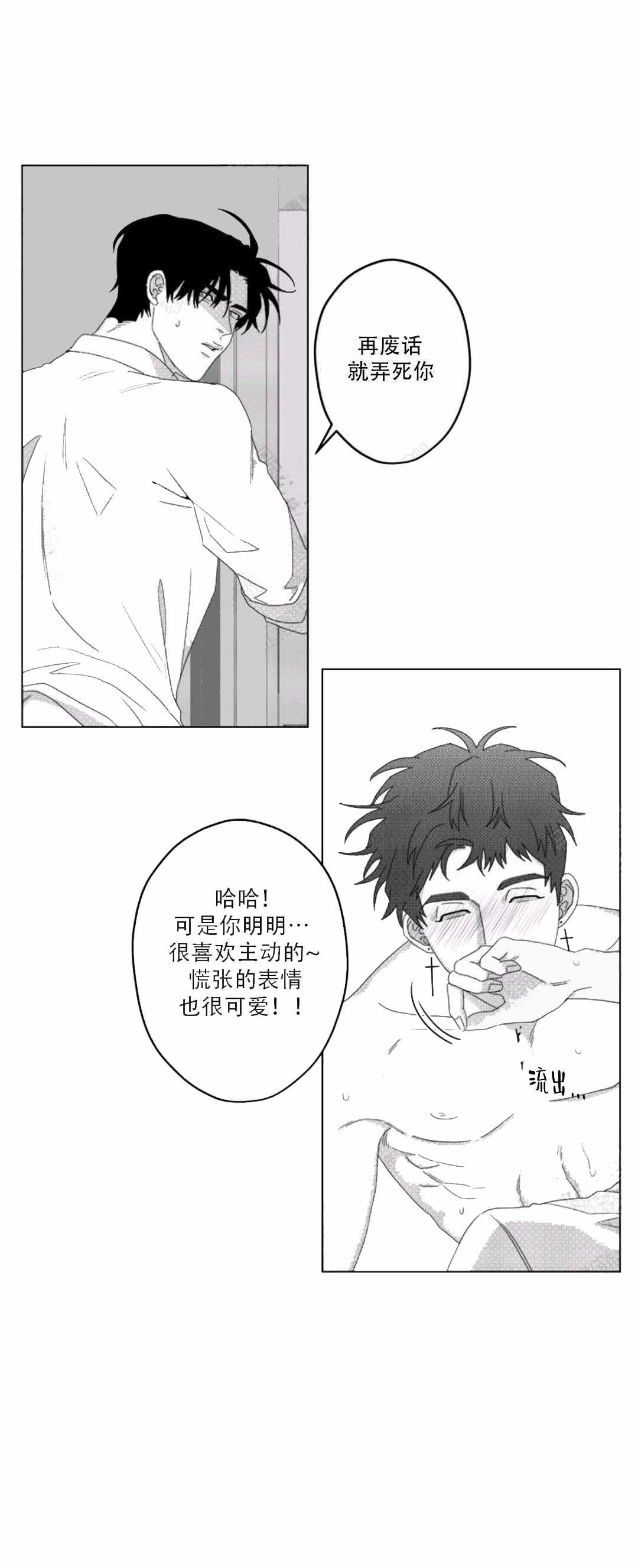 第5话2