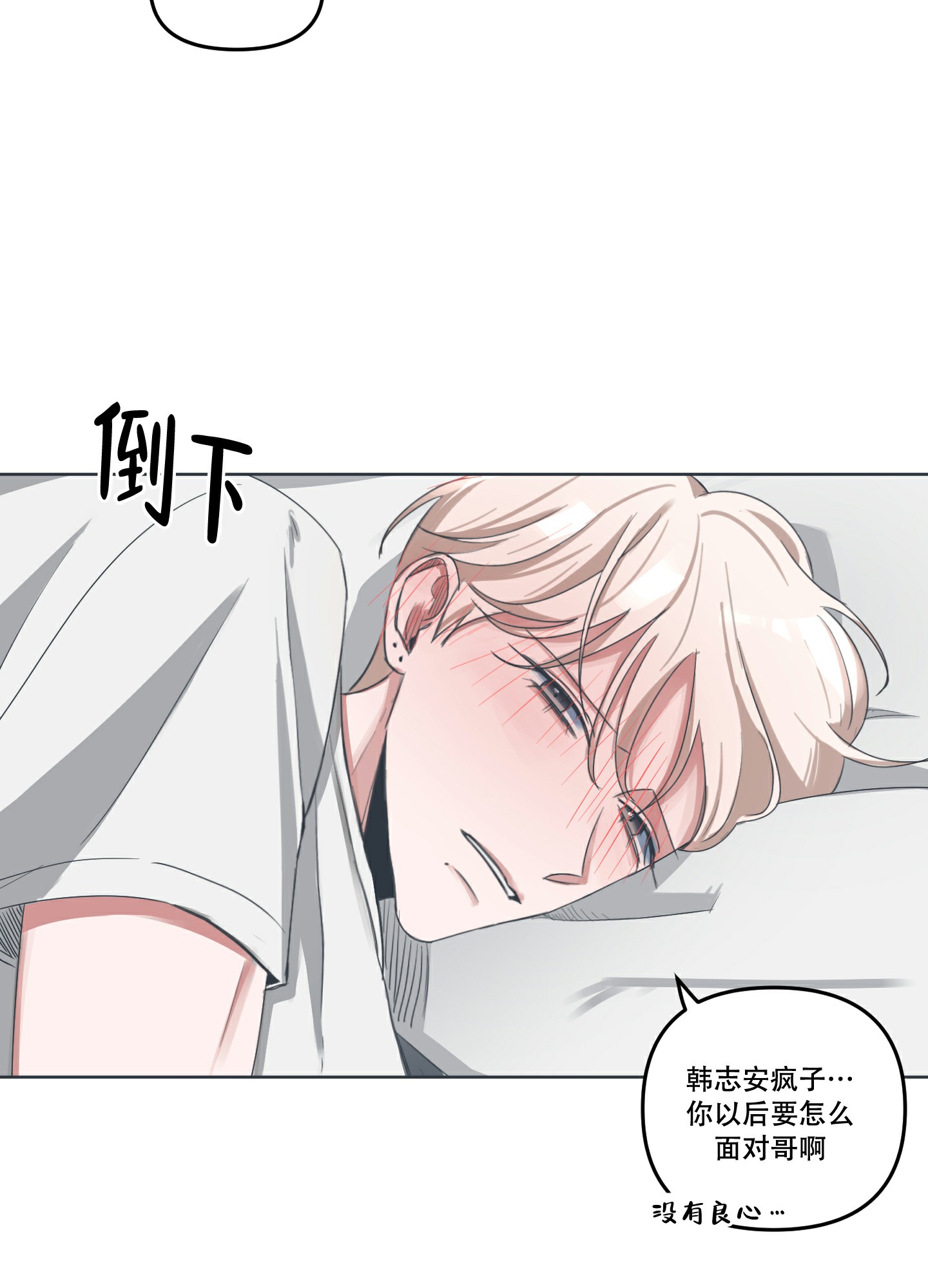 第2话25