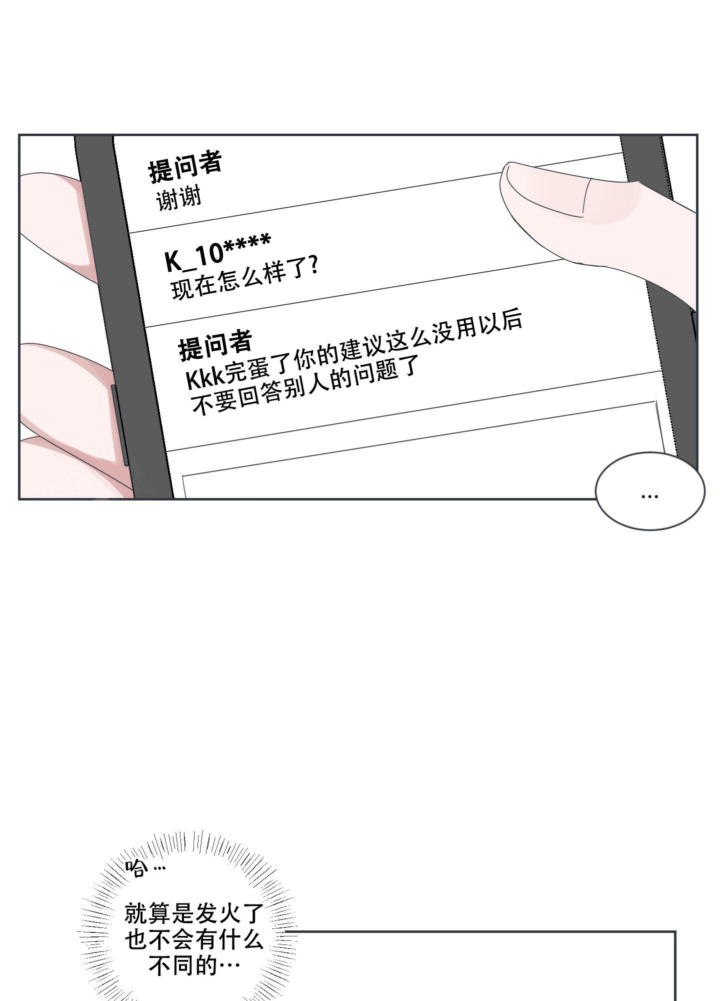 第8话32