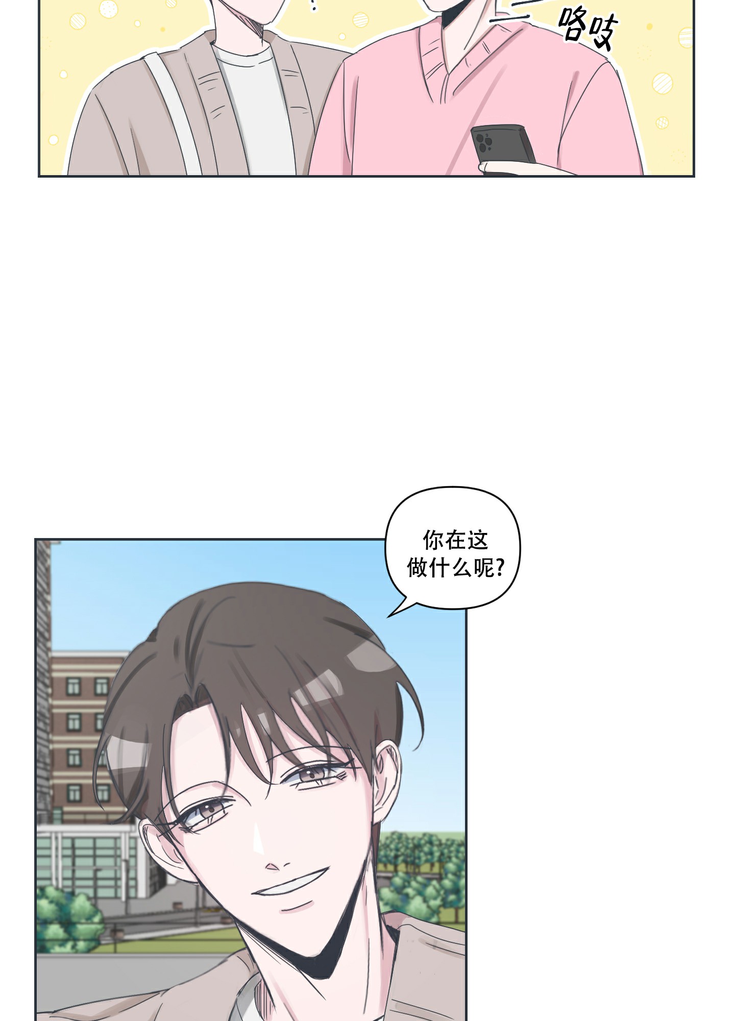 第3话11