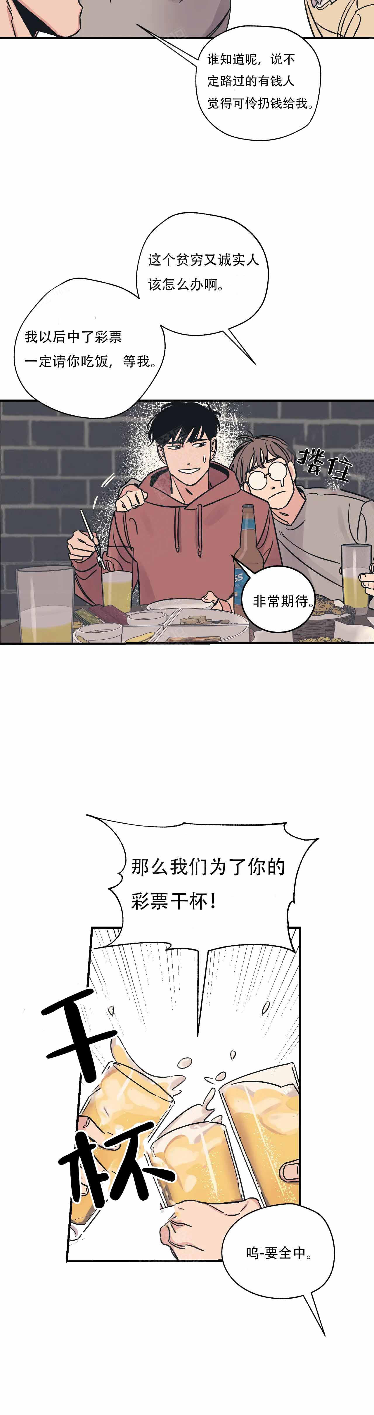 第1话5