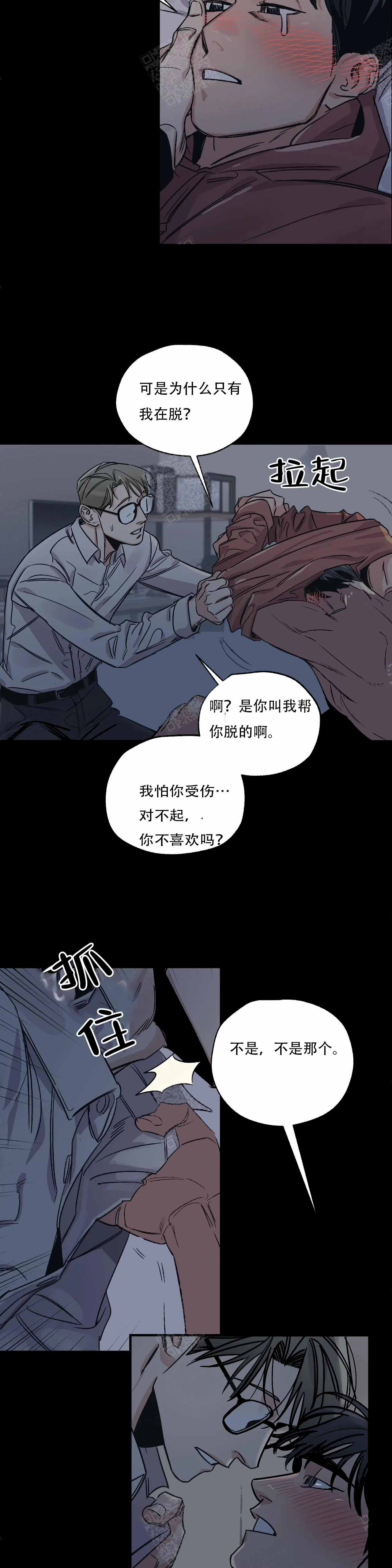 第3话6