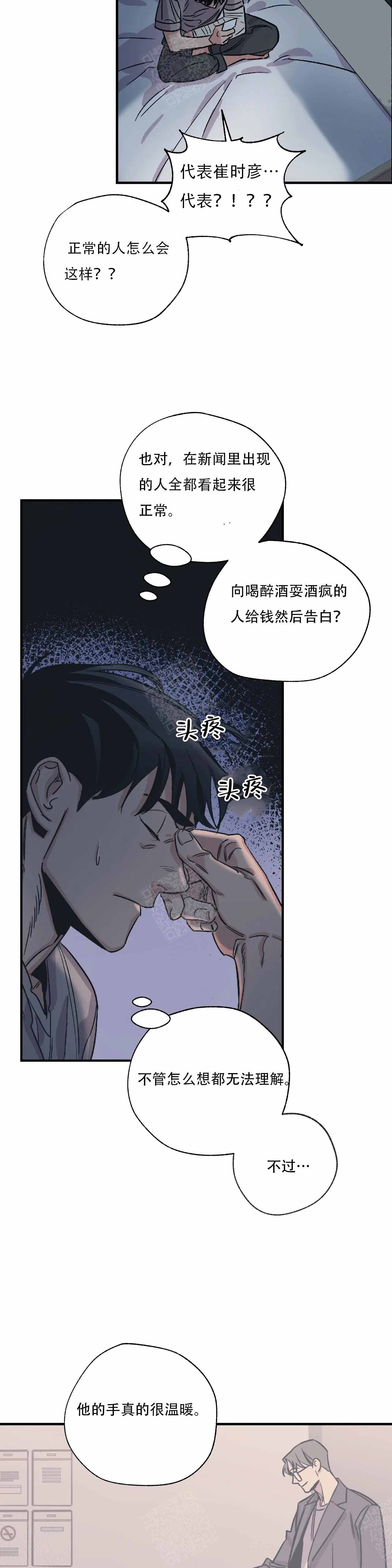第6话6