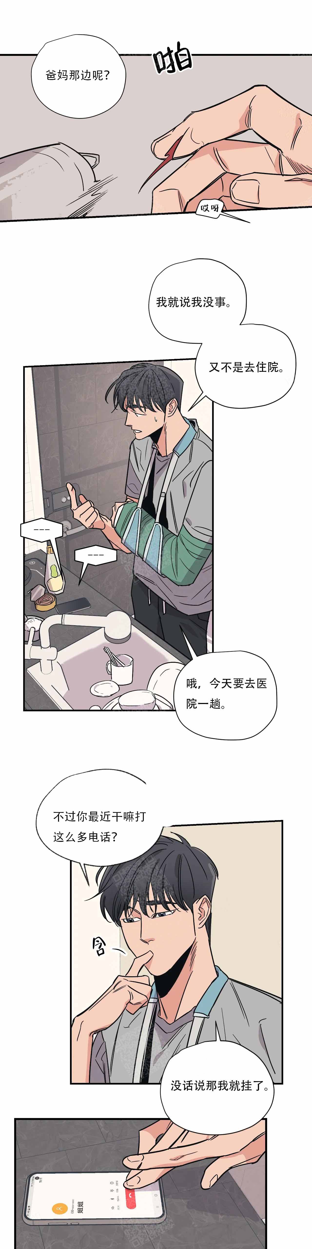 第11话0