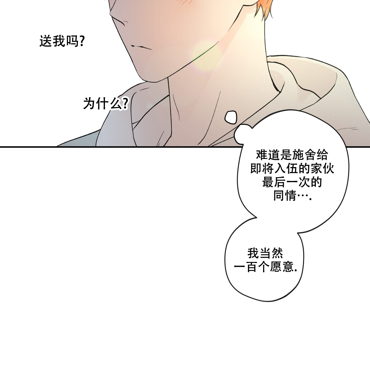 第13话34