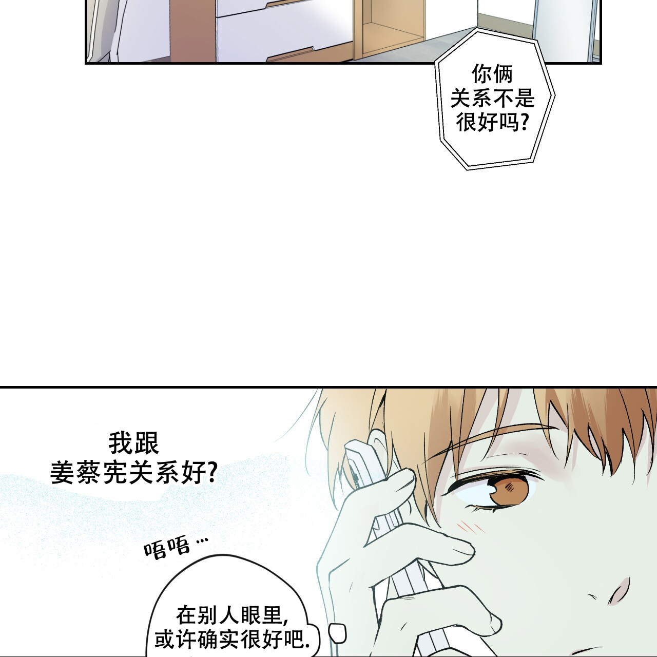 第5话11