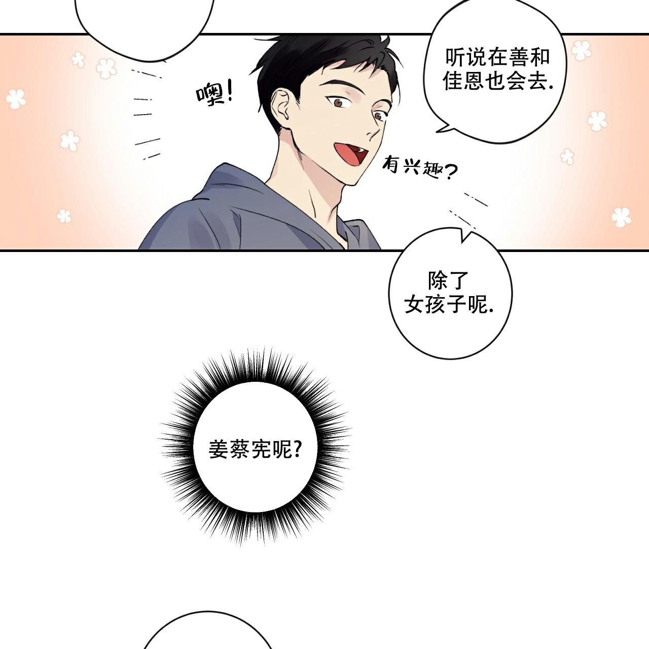 第3话19
