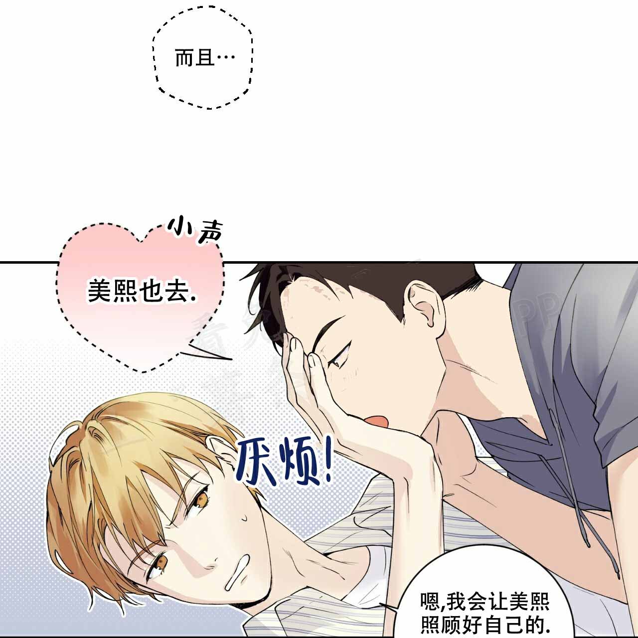 第3话12