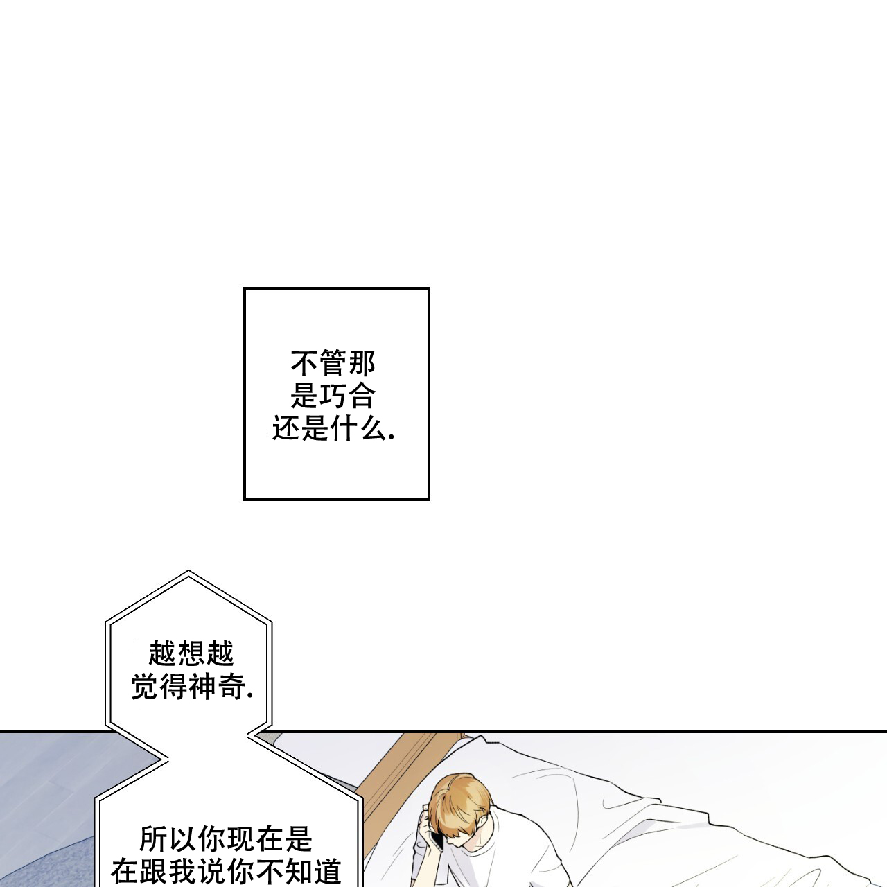 第5话14
