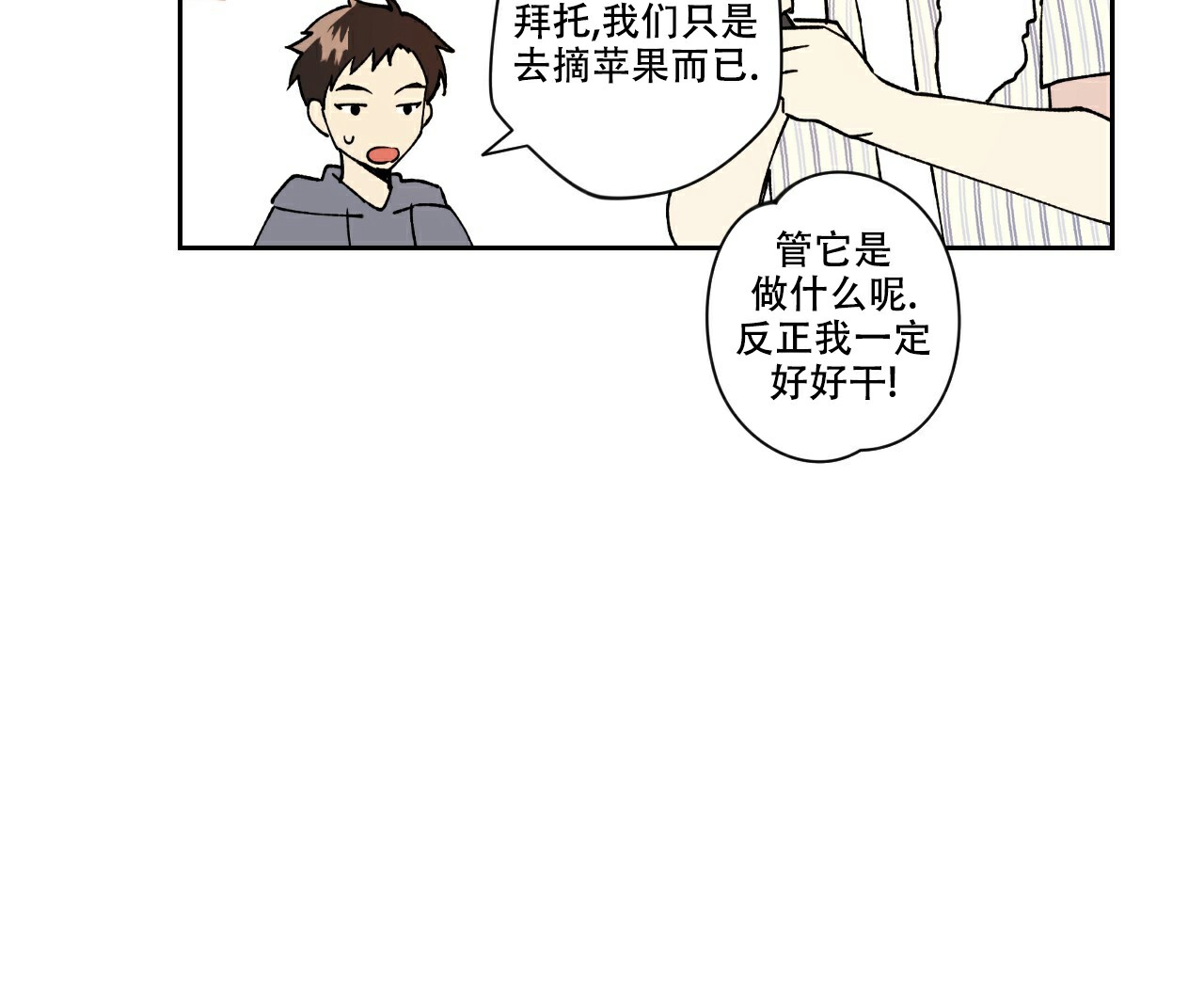 第3话35