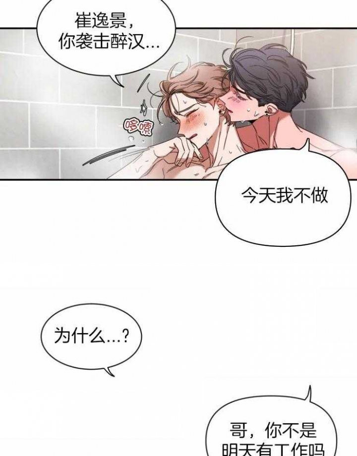 第89话13