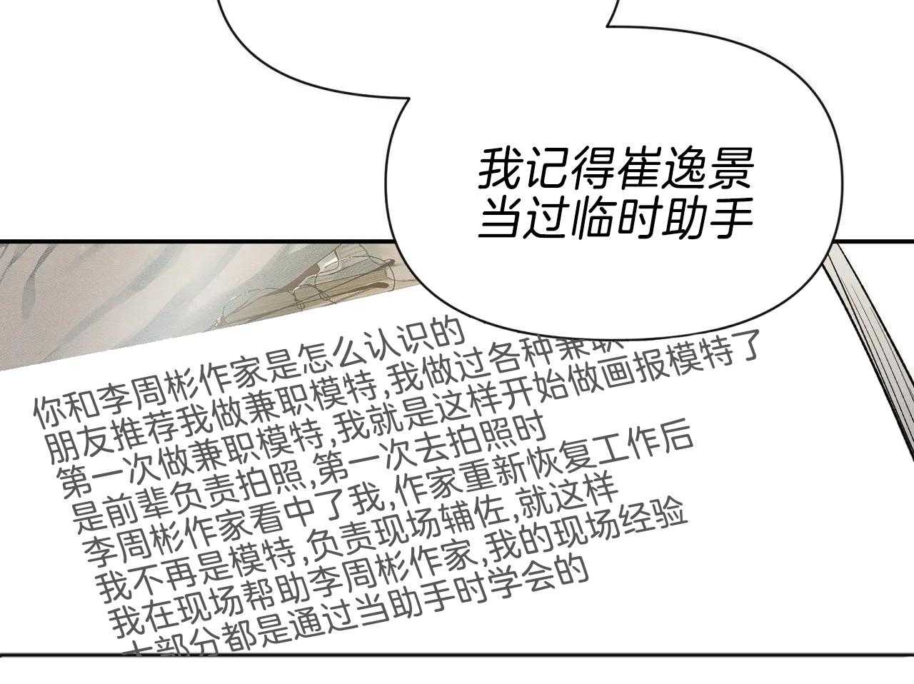 第164话14