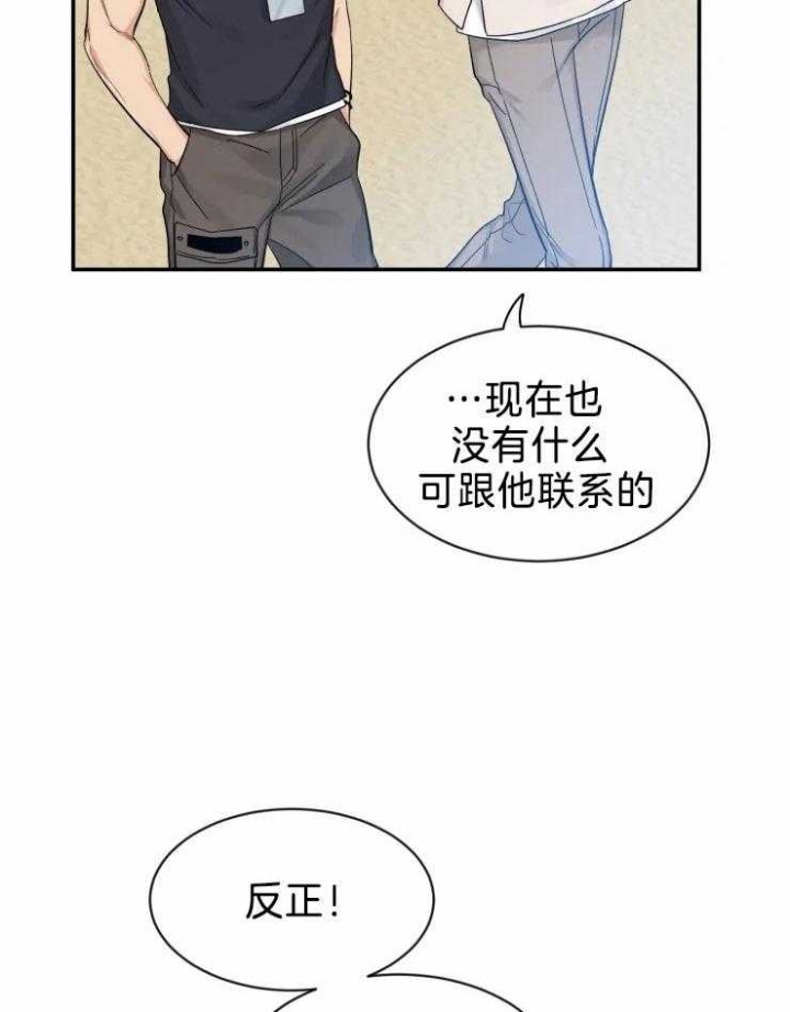 第97话29