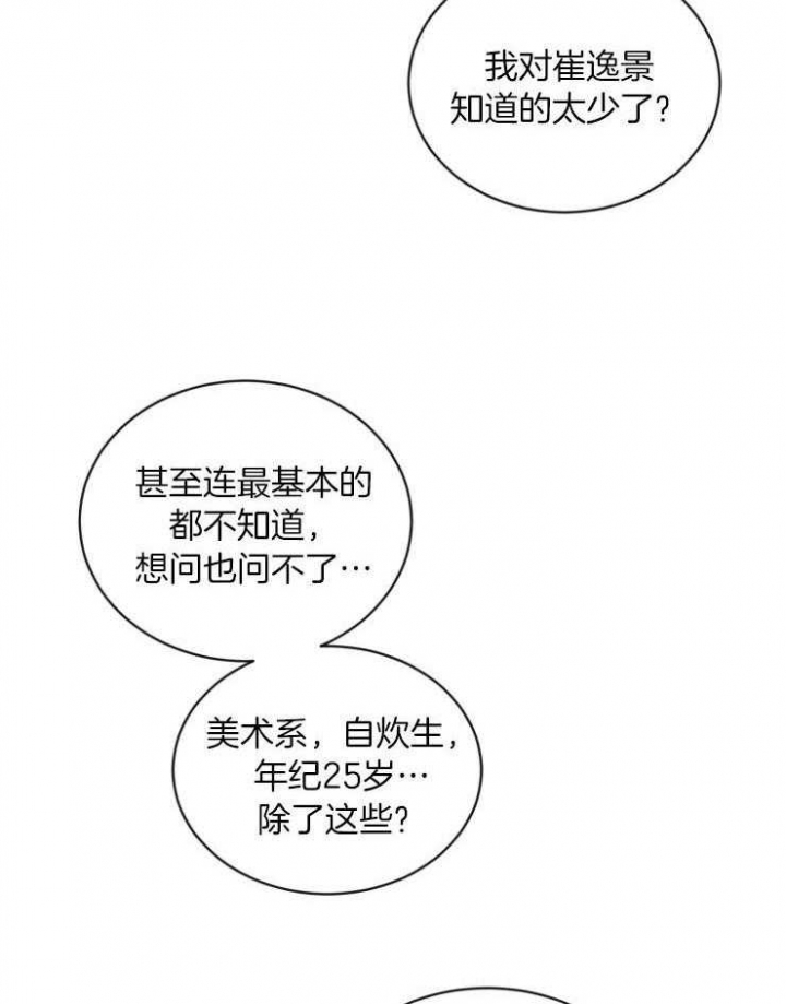 第70话19